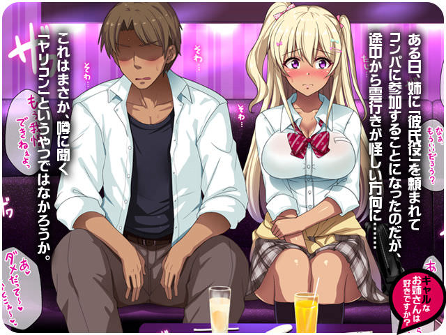 いわゆるヤリコンパーティーに参加してしまう